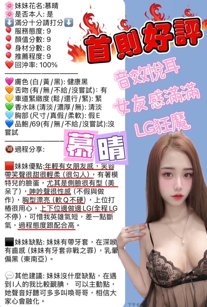 慕晴｜新竹定點茶資料照片 6