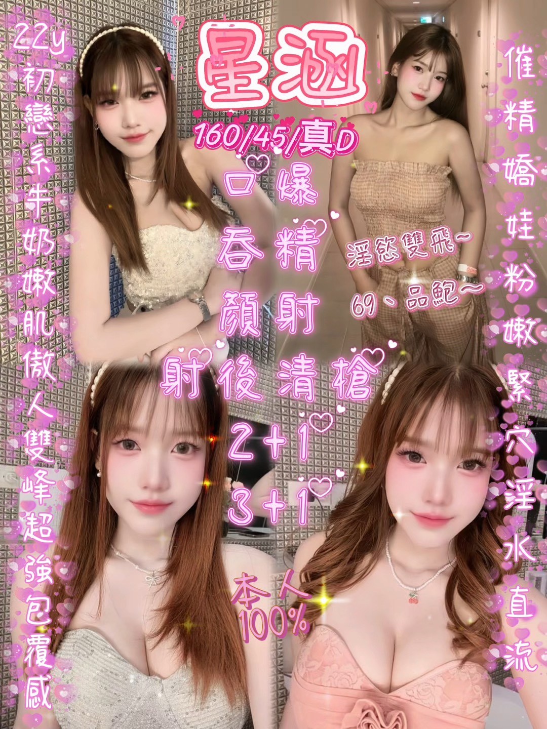 星涵