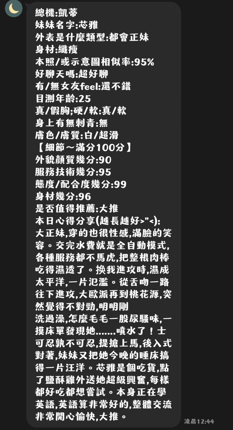 芯雅｜屏東定點茶資料照片 3