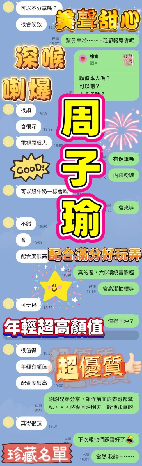 周子瑜｜高雄定點茶資料照片 3