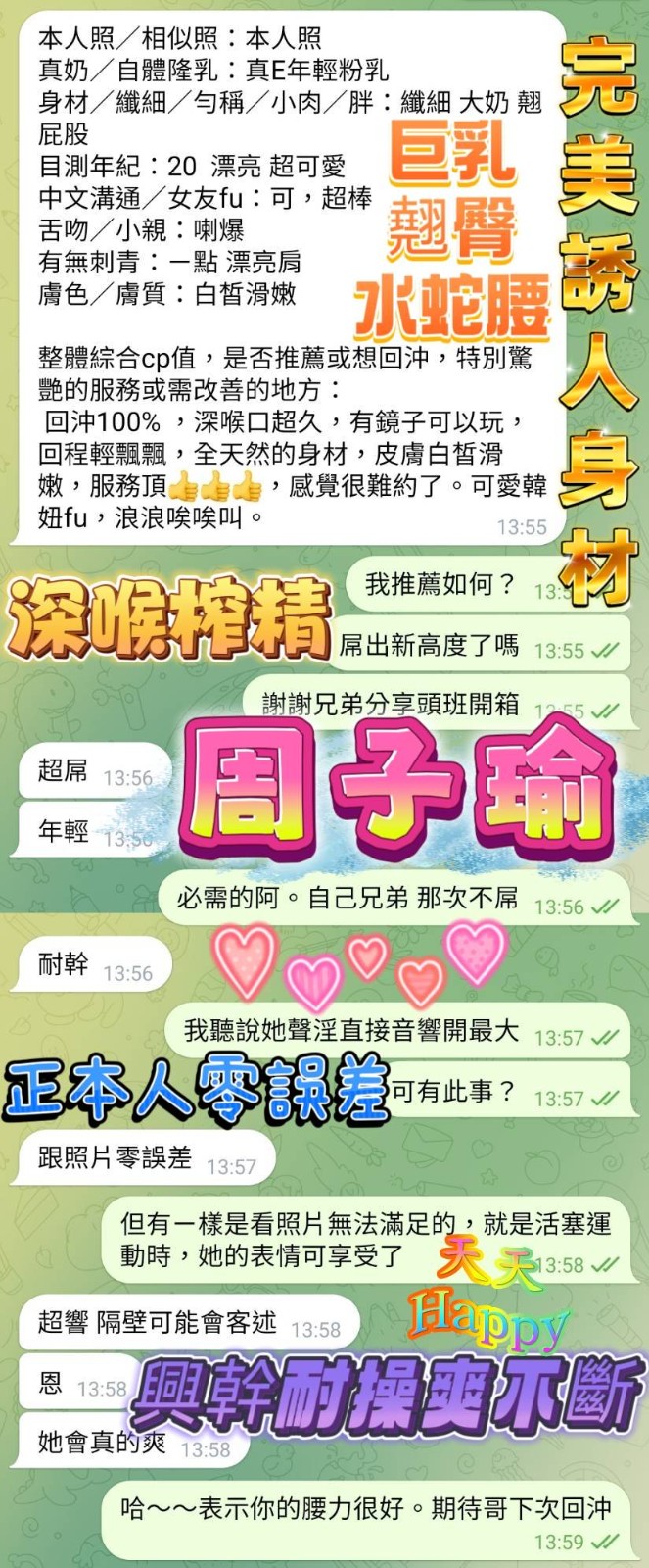 周子瑜｜高雄定點茶資料照片 5