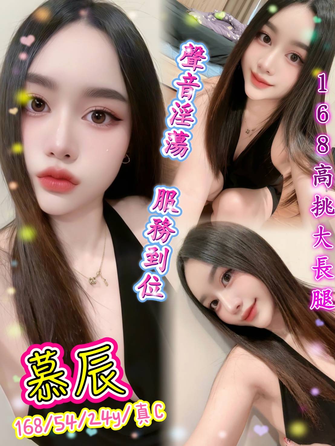 慕辰