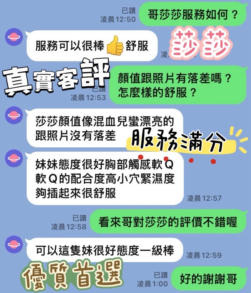 莎莎｜高雄定點茶資料照片 3