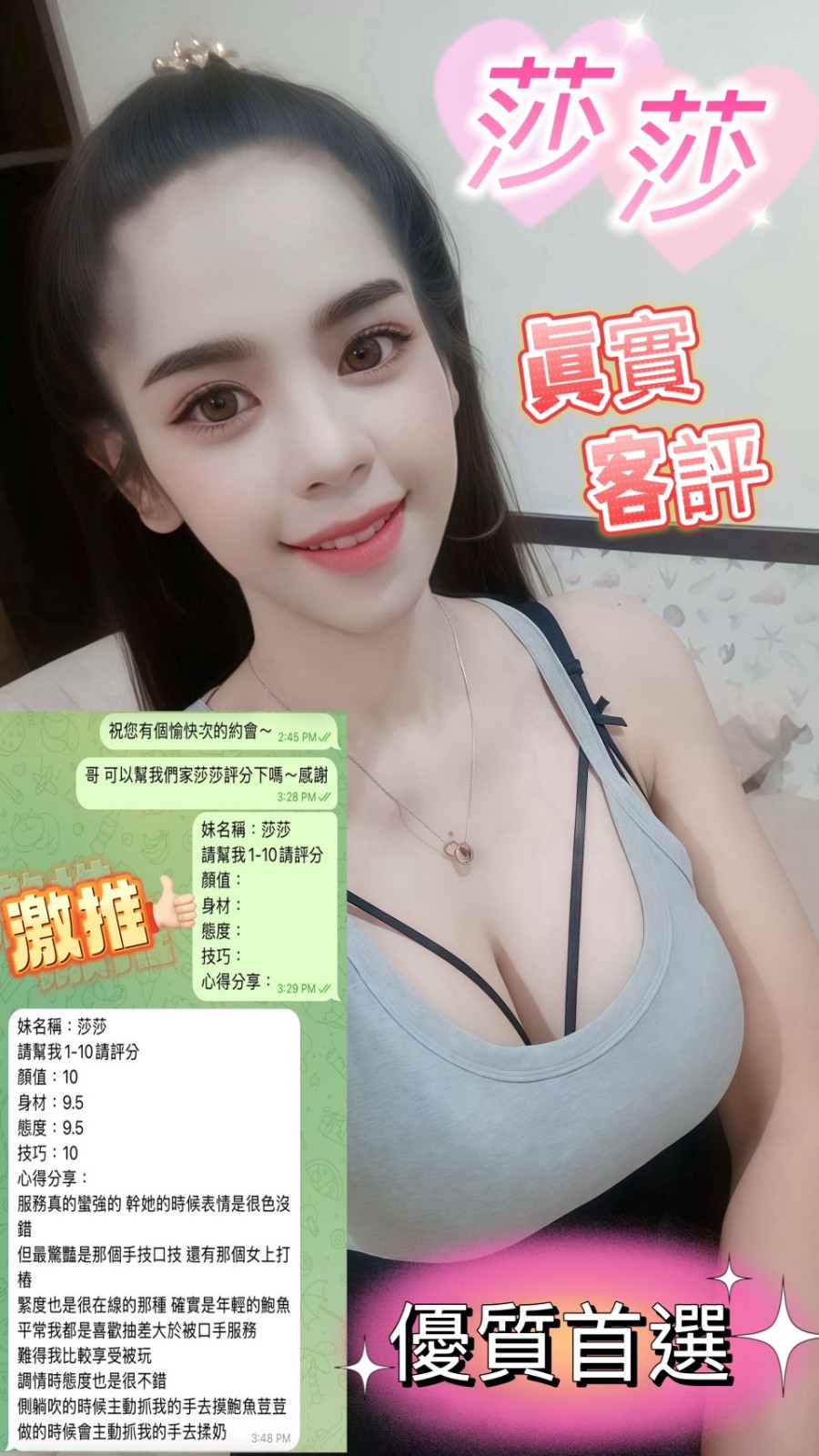 莎莎｜高雄定點茶資料照片 4