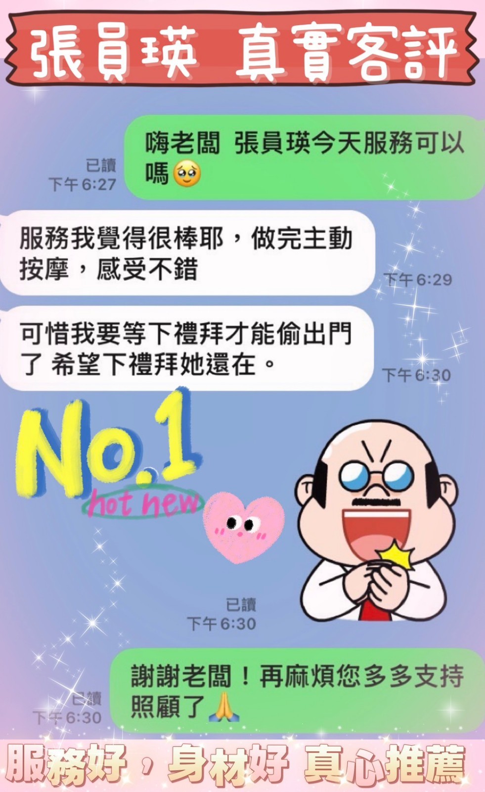 會員圖片