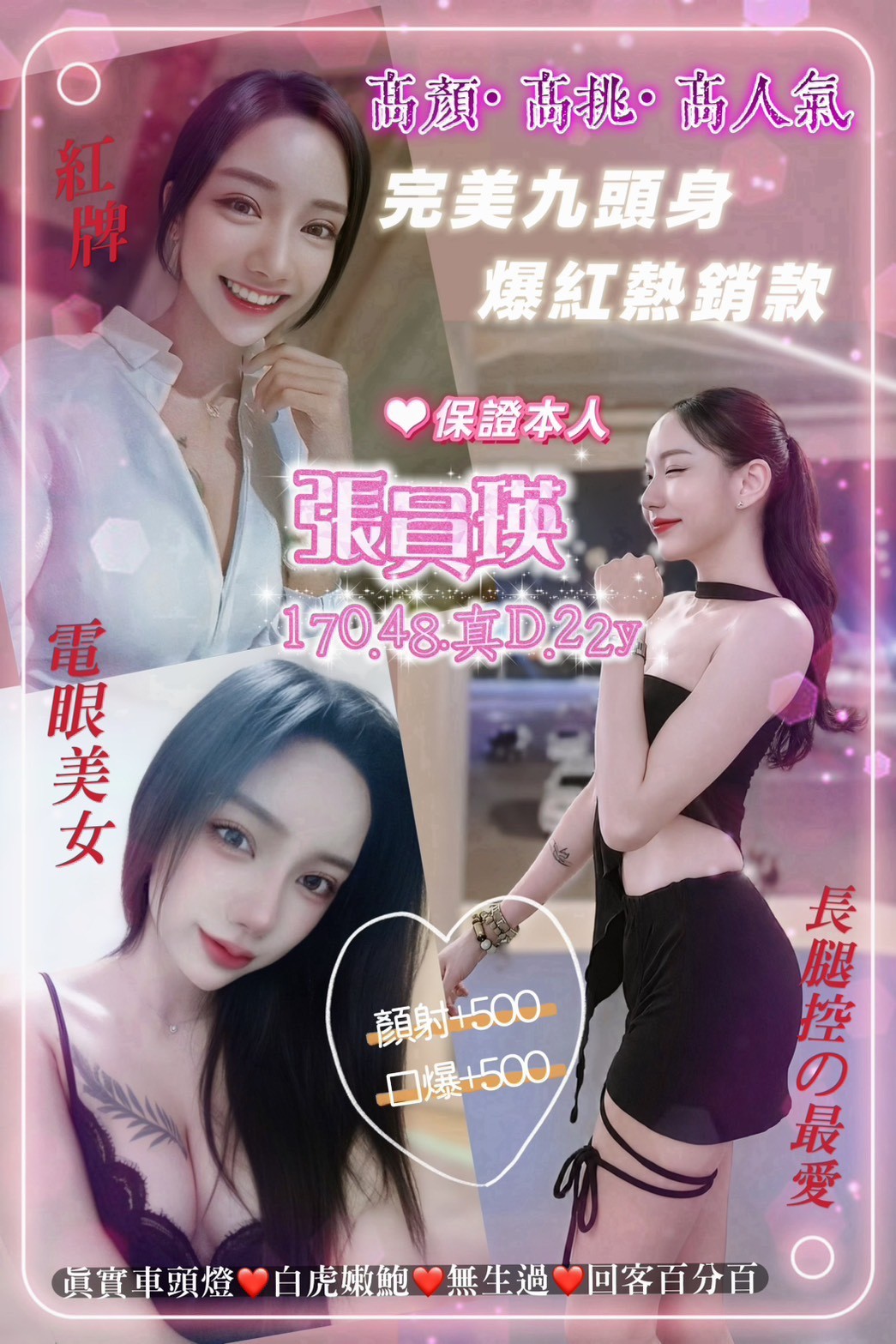 張員瑛