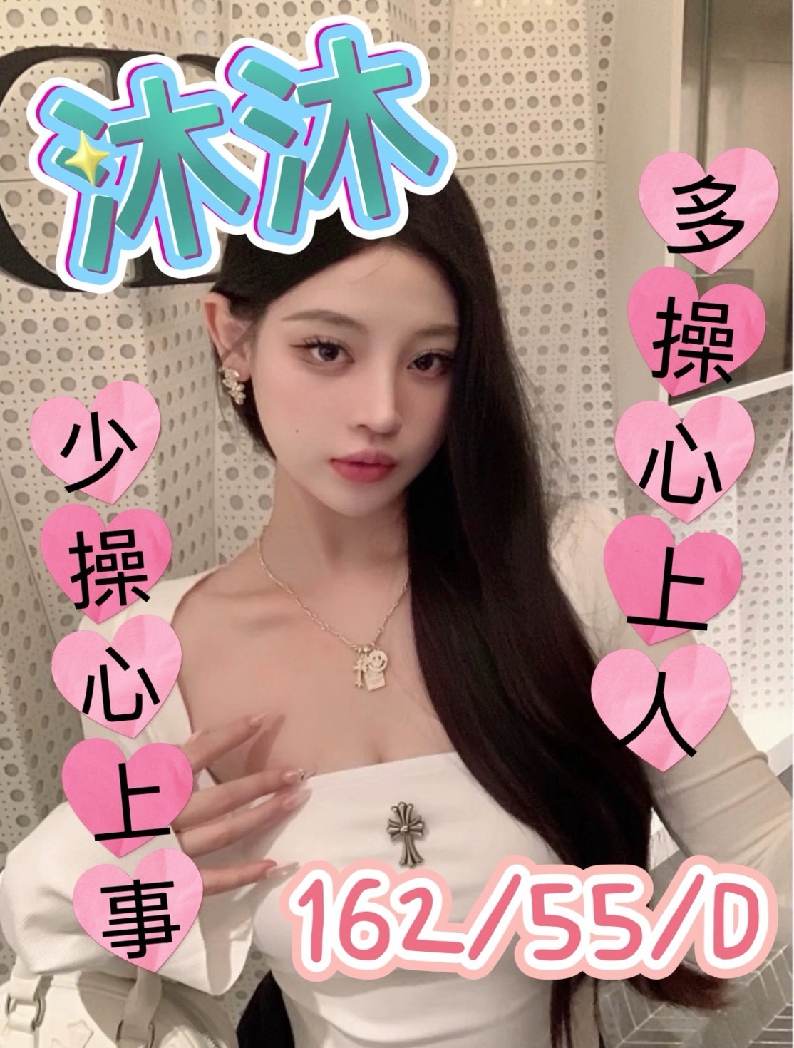 沐沐