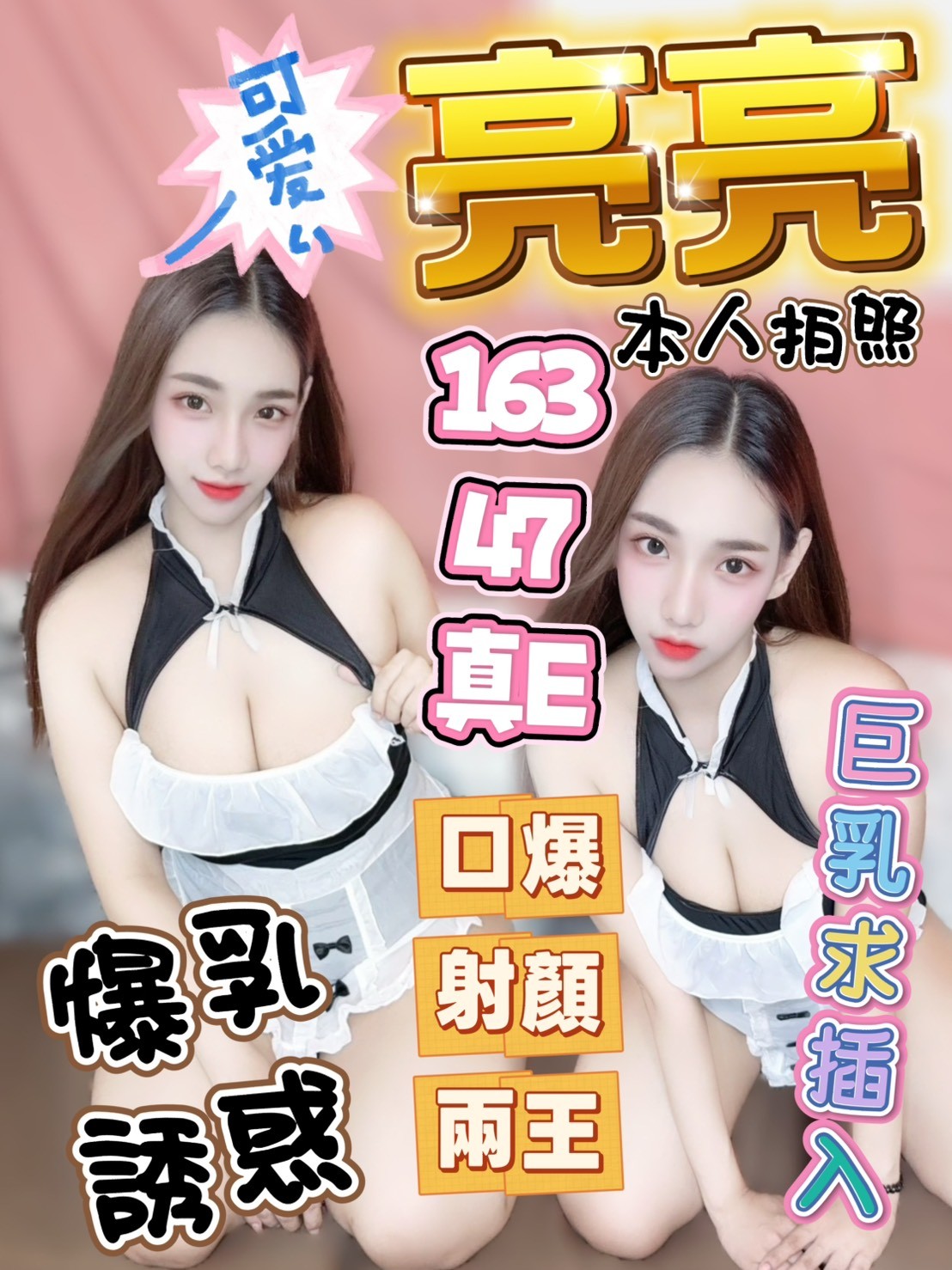 亮亮