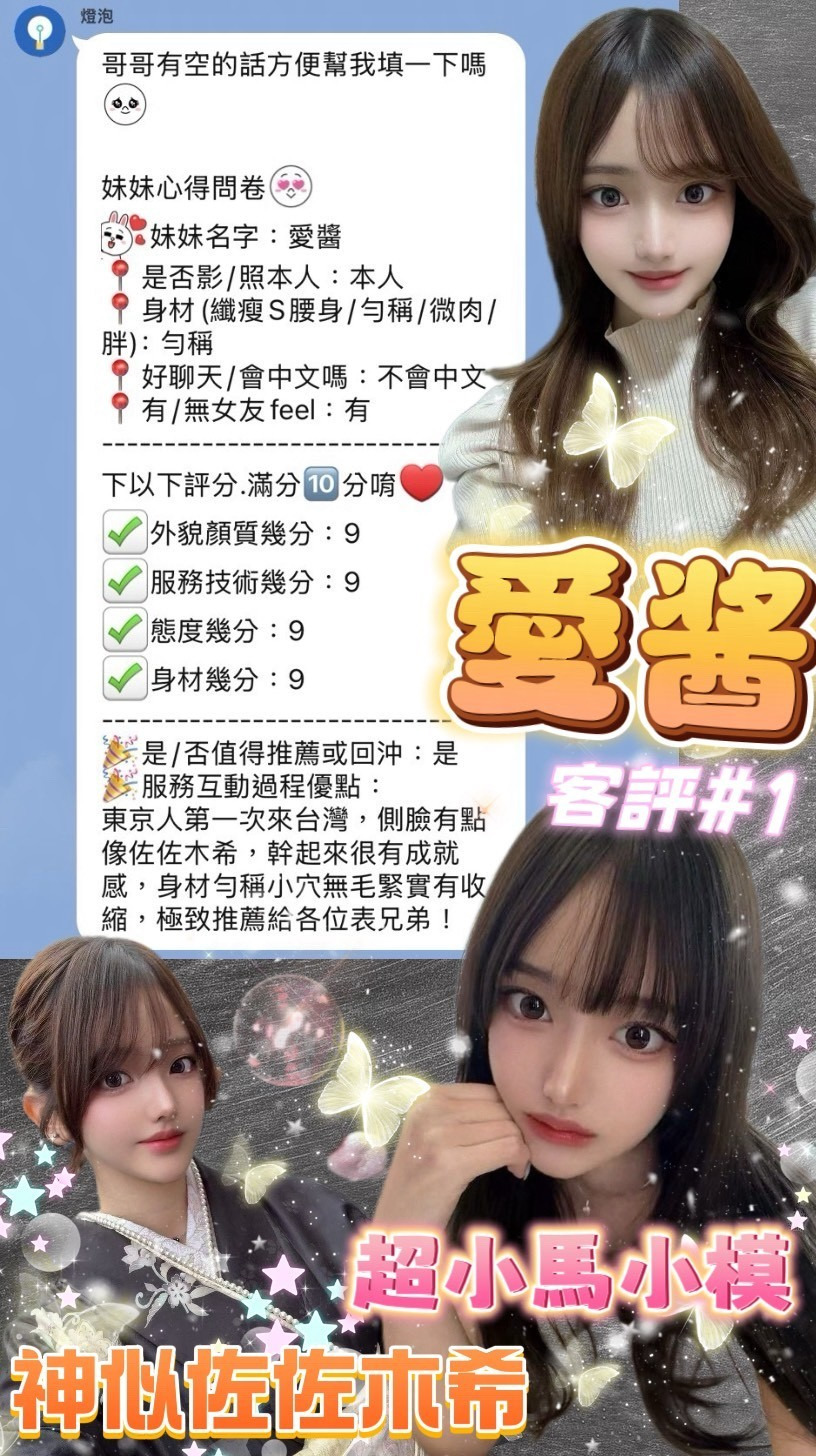 愛醬｜台北定點茶資料照片 18
