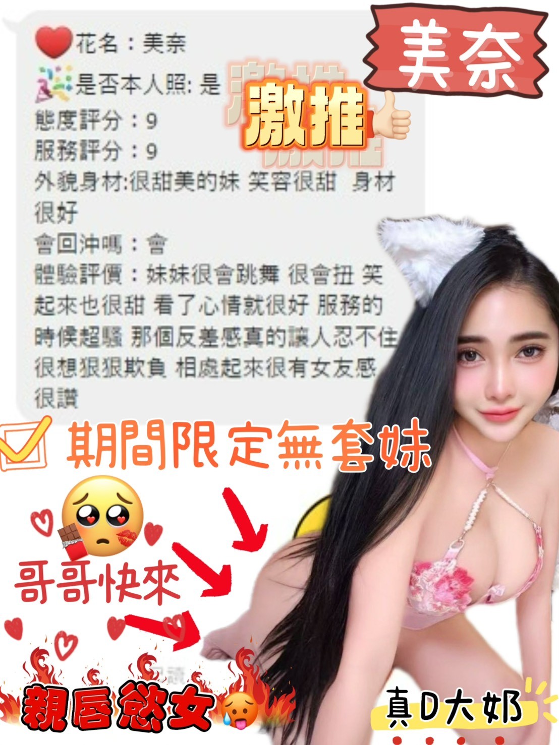 美奈｜台中定點茶資料照片 2