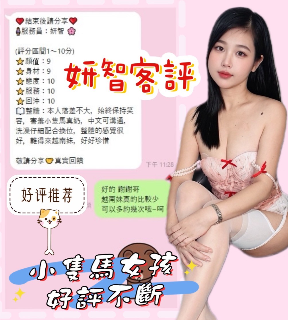 妍智｜台中定點茶資料照片 12