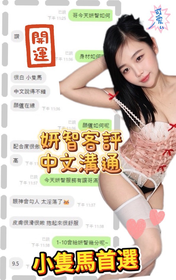 妍智｜台中定點茶資料照片 5