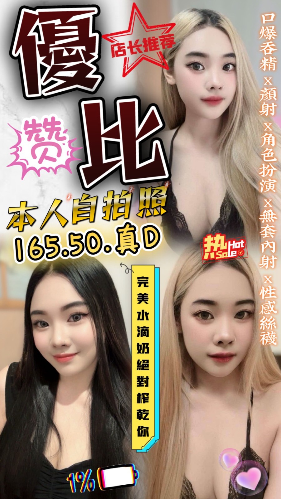 優比