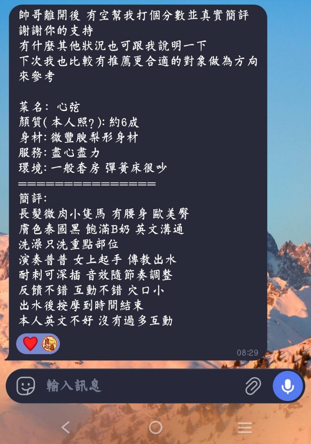 心弦｜高雄定點茶資料照片 2