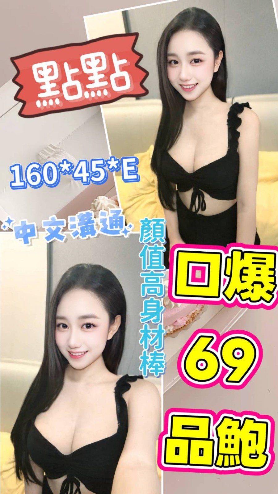 點點