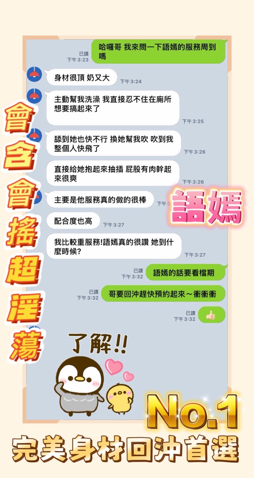 語嫣｜嘉義定點茶資料照片 8