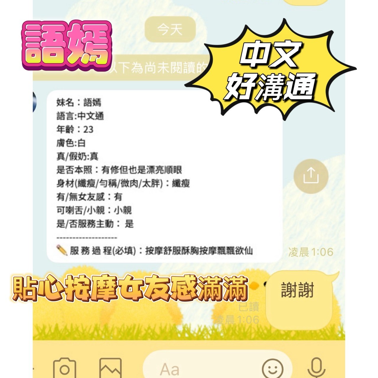 語嫣｜嘉義定點茶資料照片 9