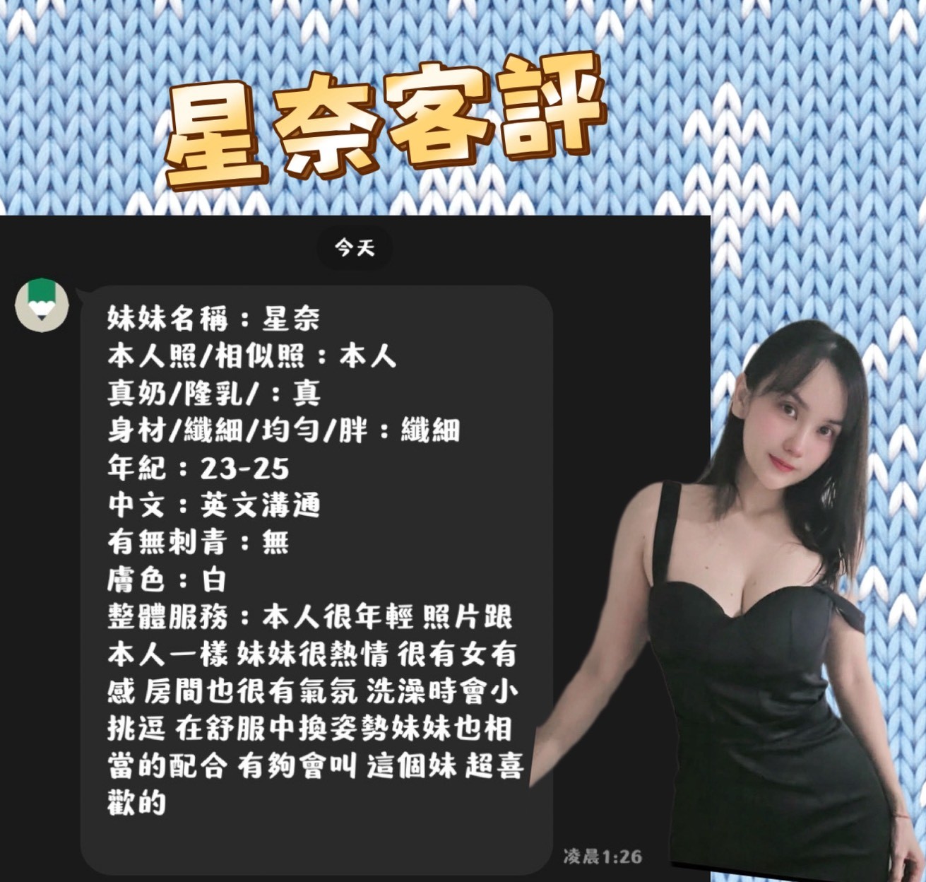 星奈｜屏東定點茶資料照片 2