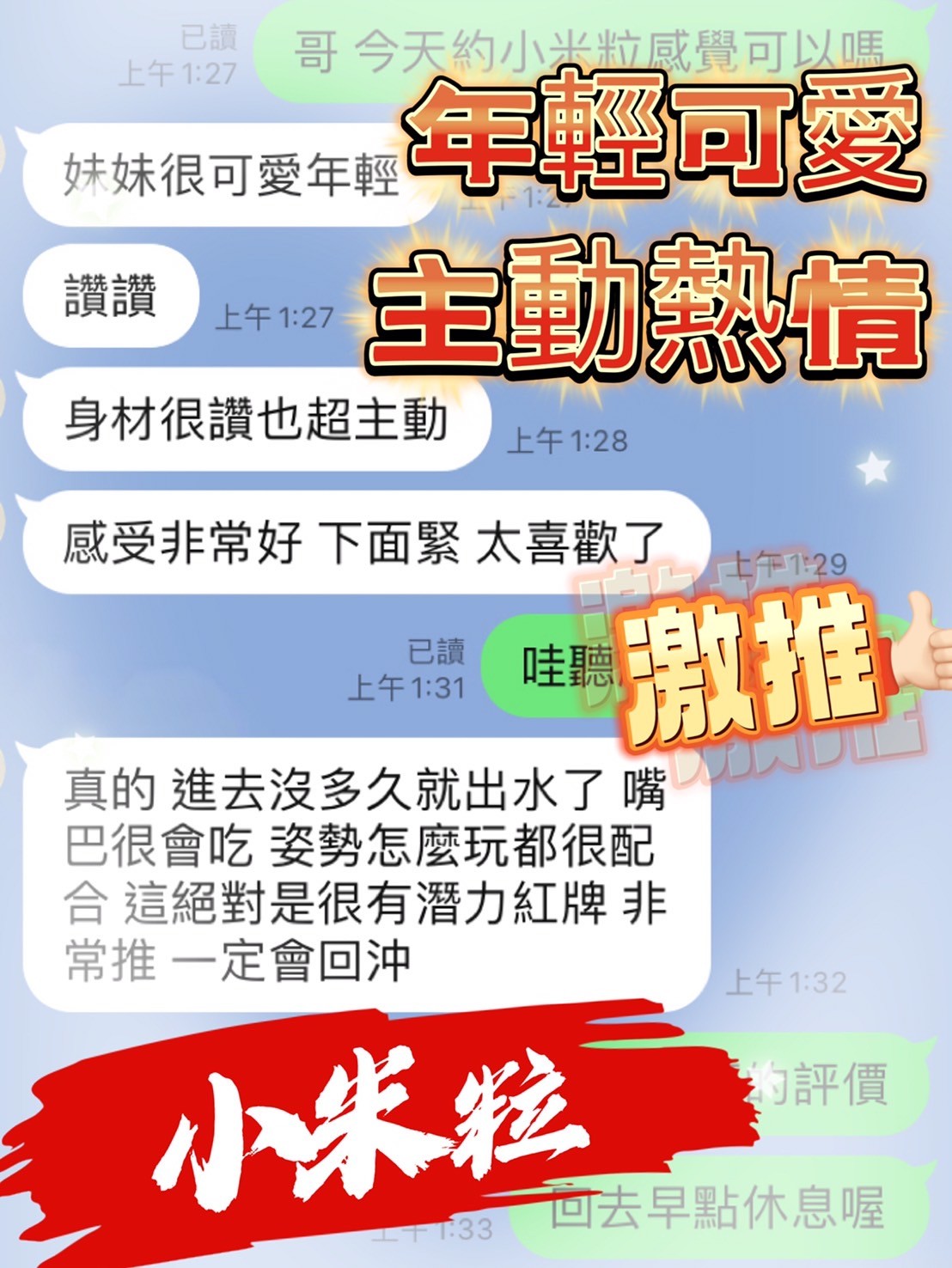 會員圖片