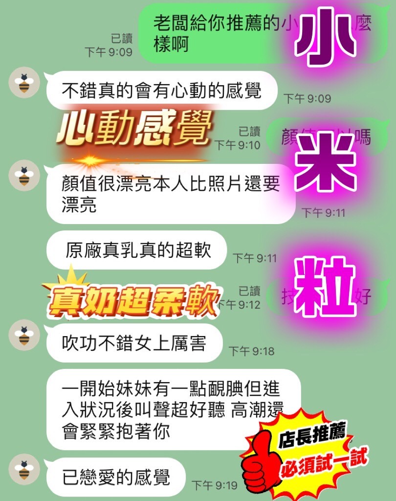 小米粒｜台中定點茶資料照片 4