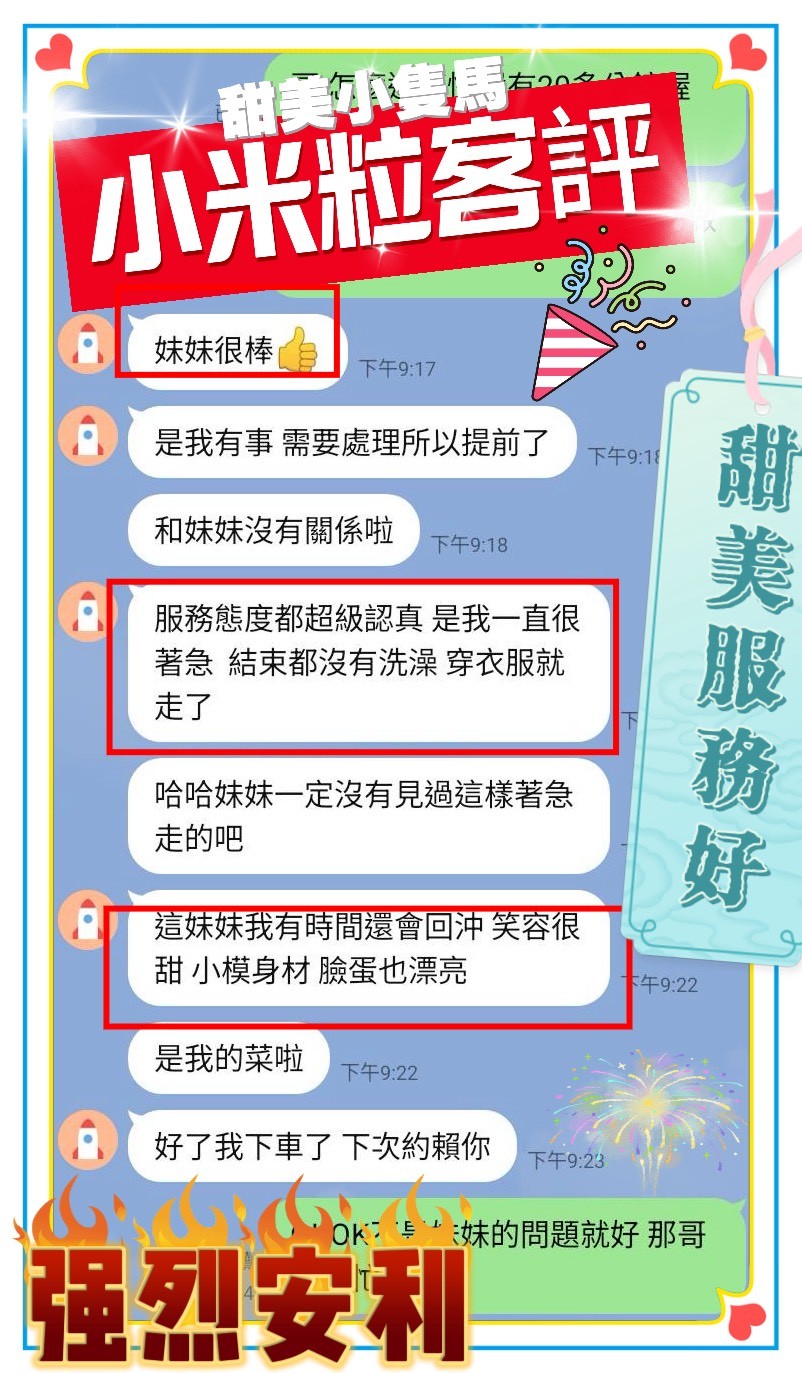 小米粒｜台中定點茶資料照片 5