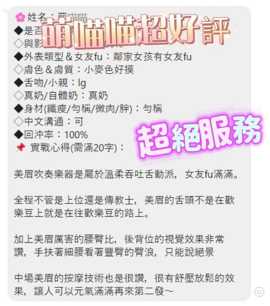 萌喵喵｜台南定點茶資料照片 4