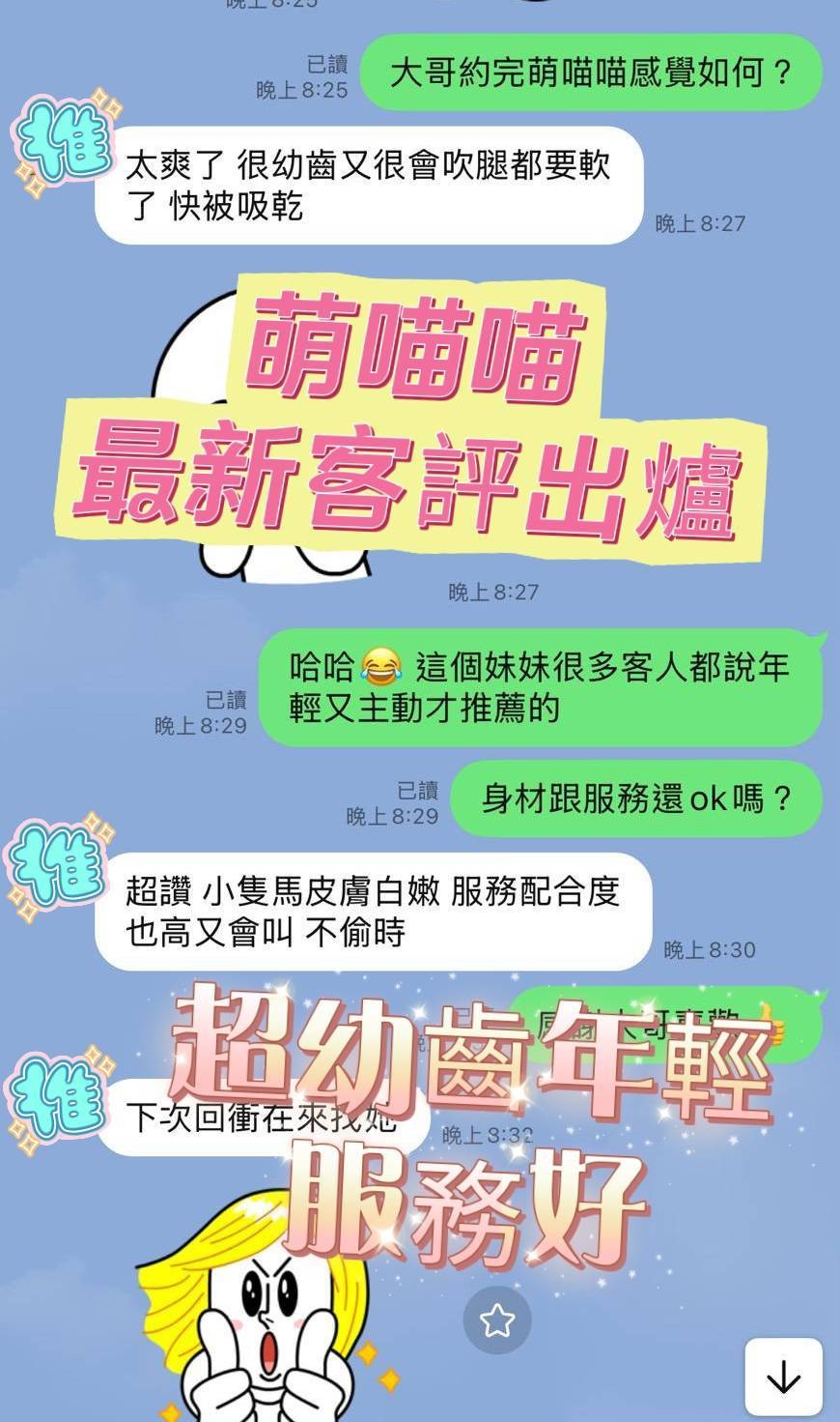 萌喵喵｜台南定點茶資料照片 5