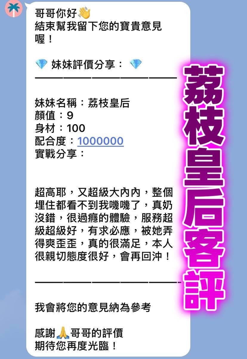 荔枝皇后｜桃園定點茶資料照片 2
