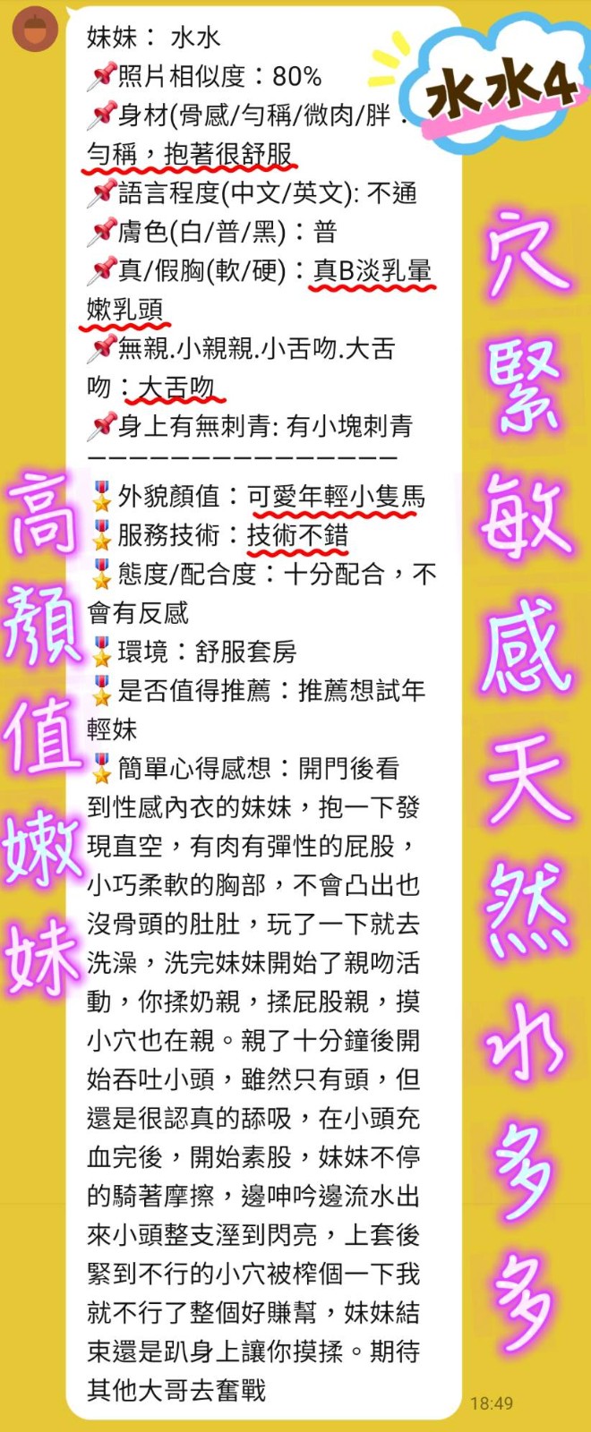 水水｜台北定點茶資料照片 5