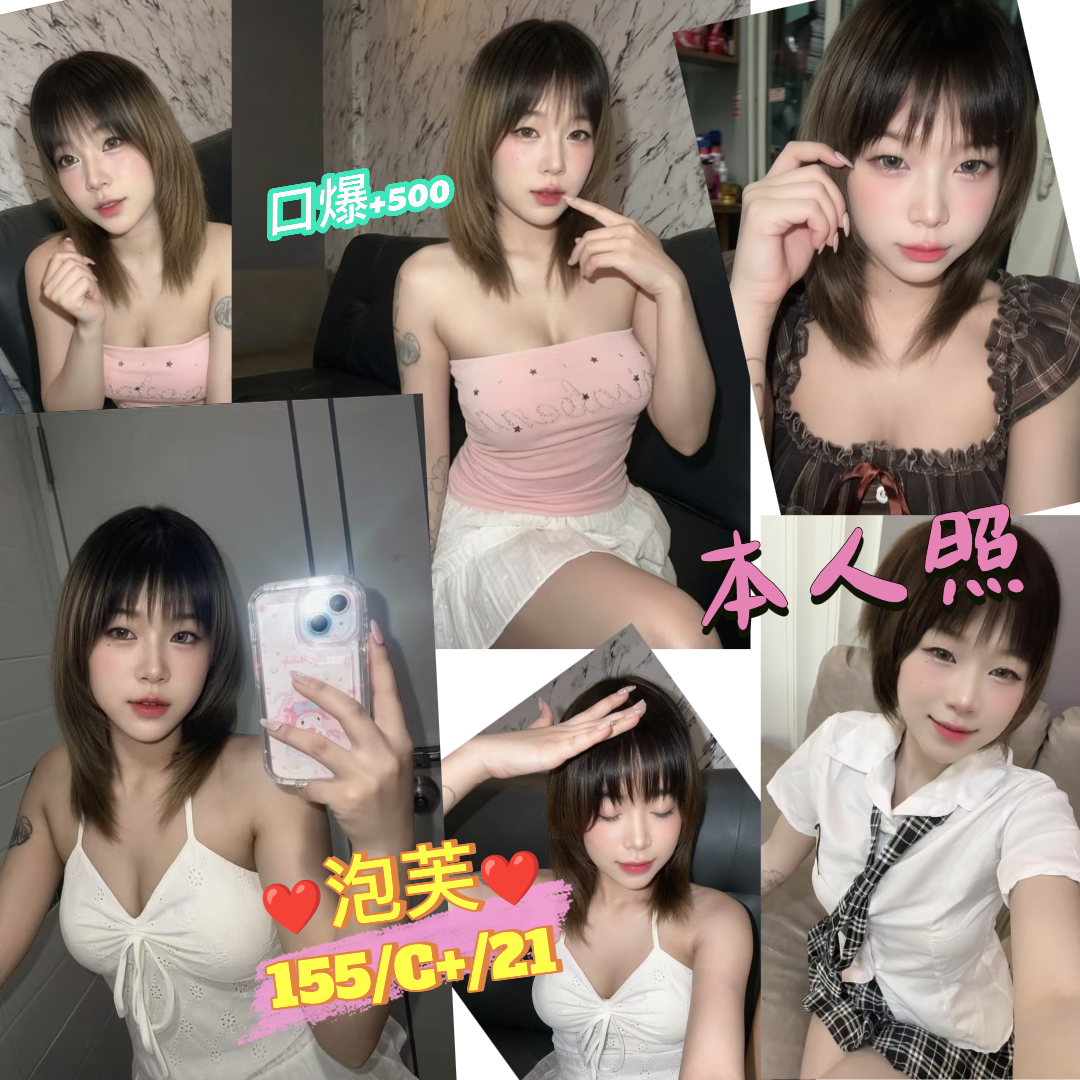 泡芙
