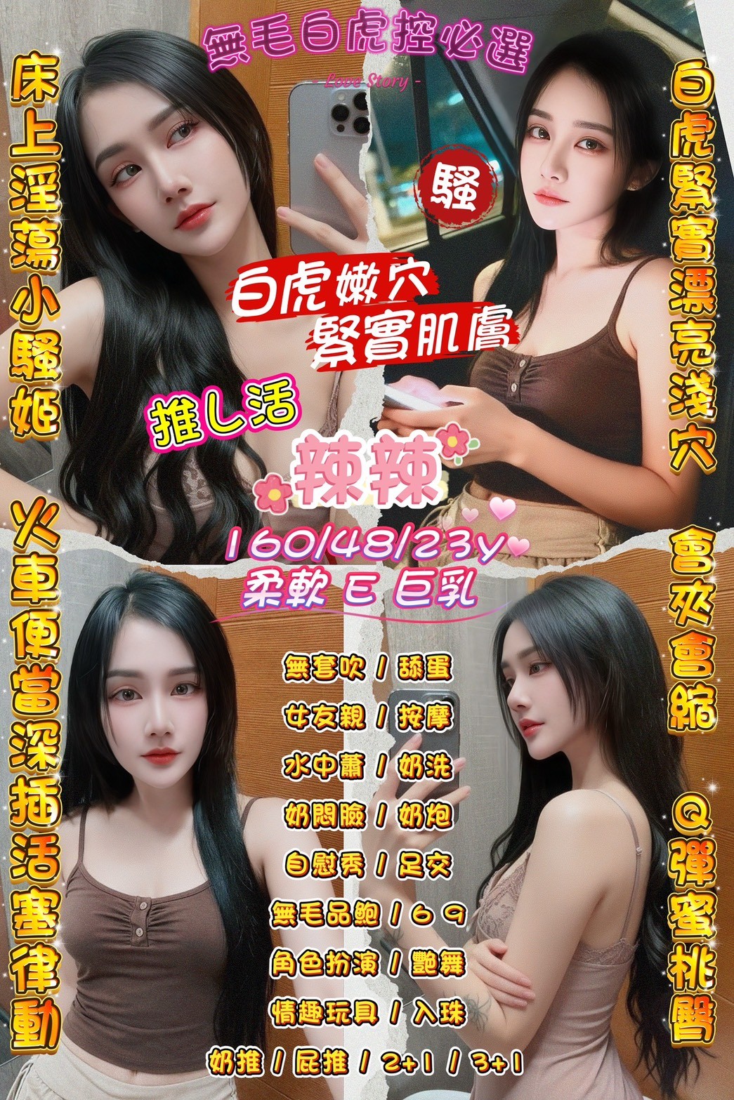 辣辣