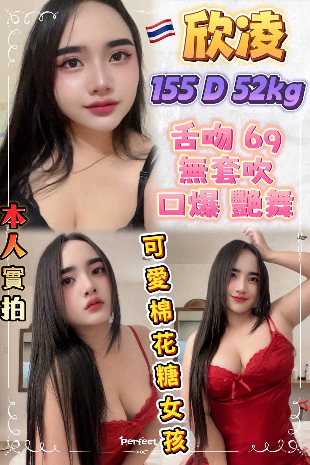欣凌