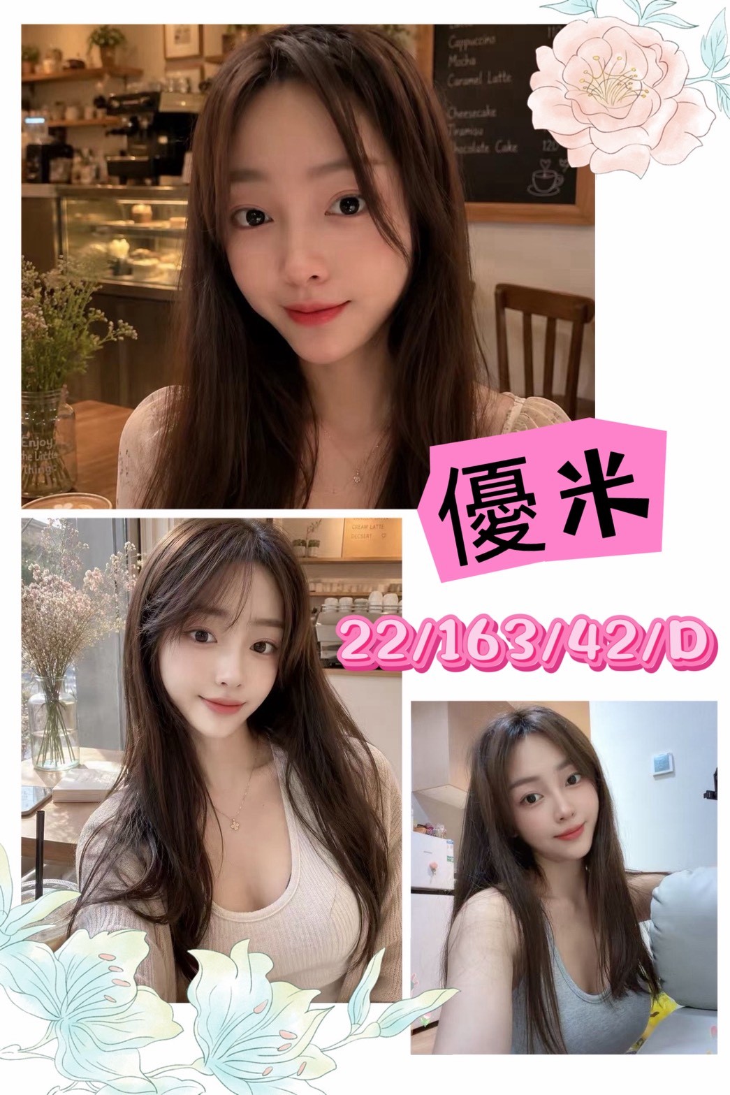 優米