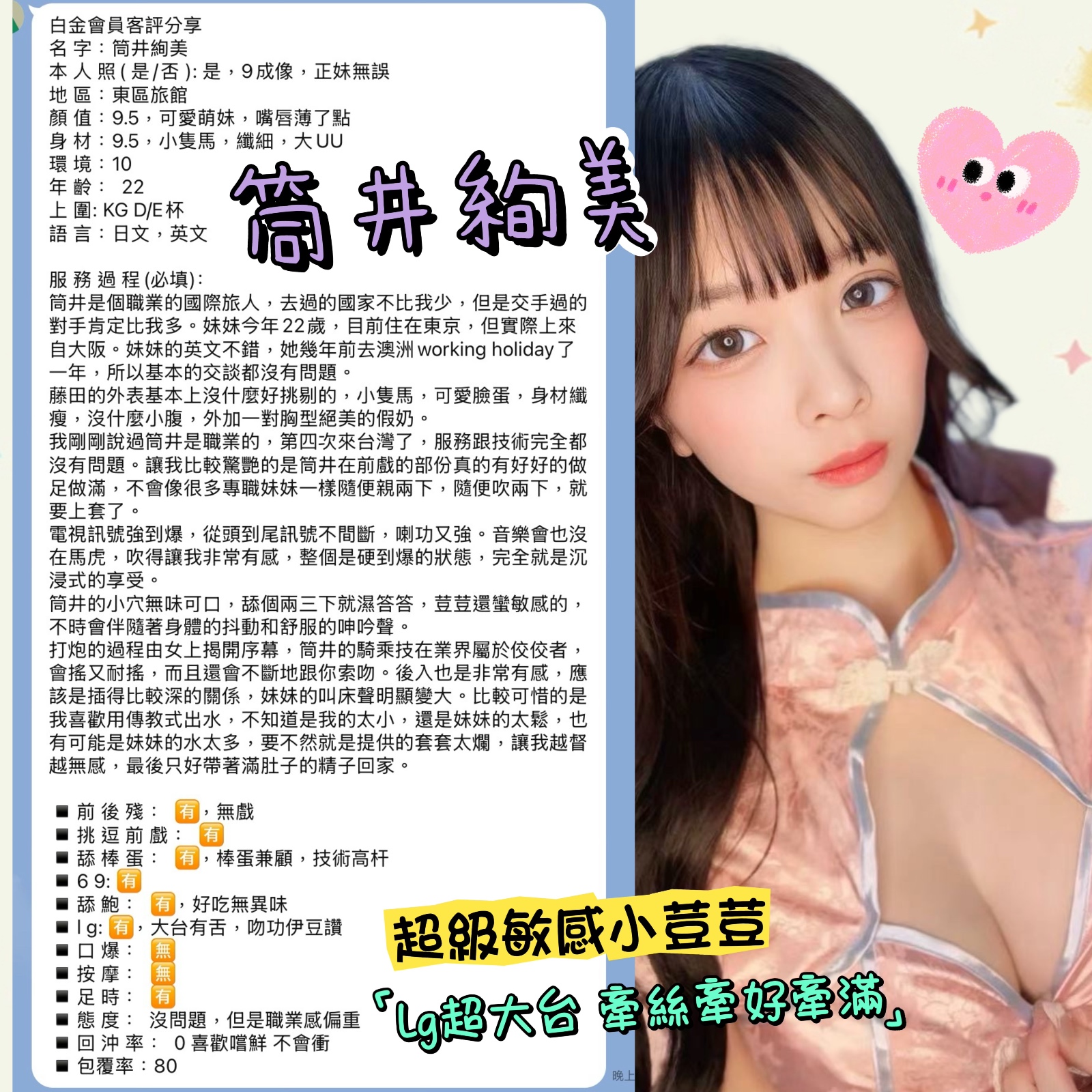 筒井絢美｜台北外送茶資料照片 6