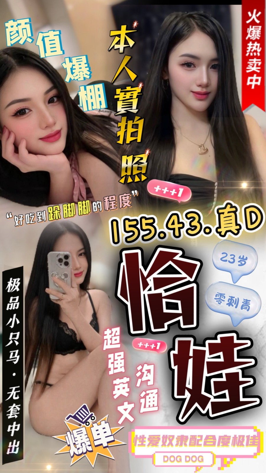 恰娃