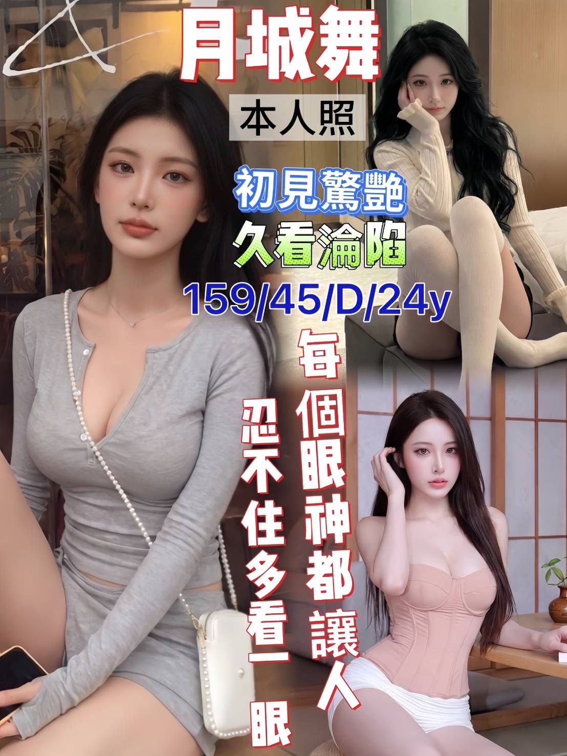 月城舞