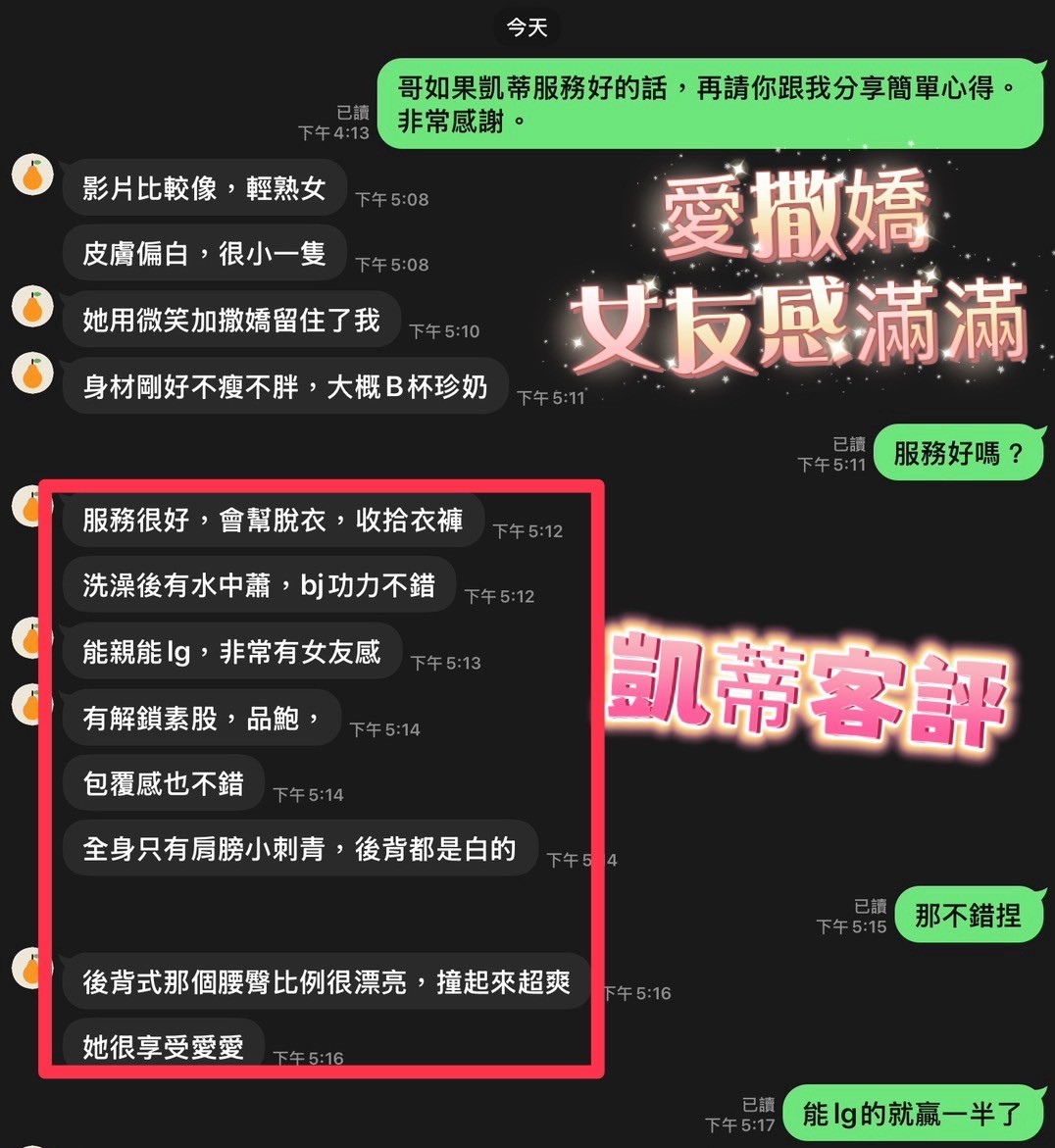 凱蒂｜彰化定點茶資料照片 3