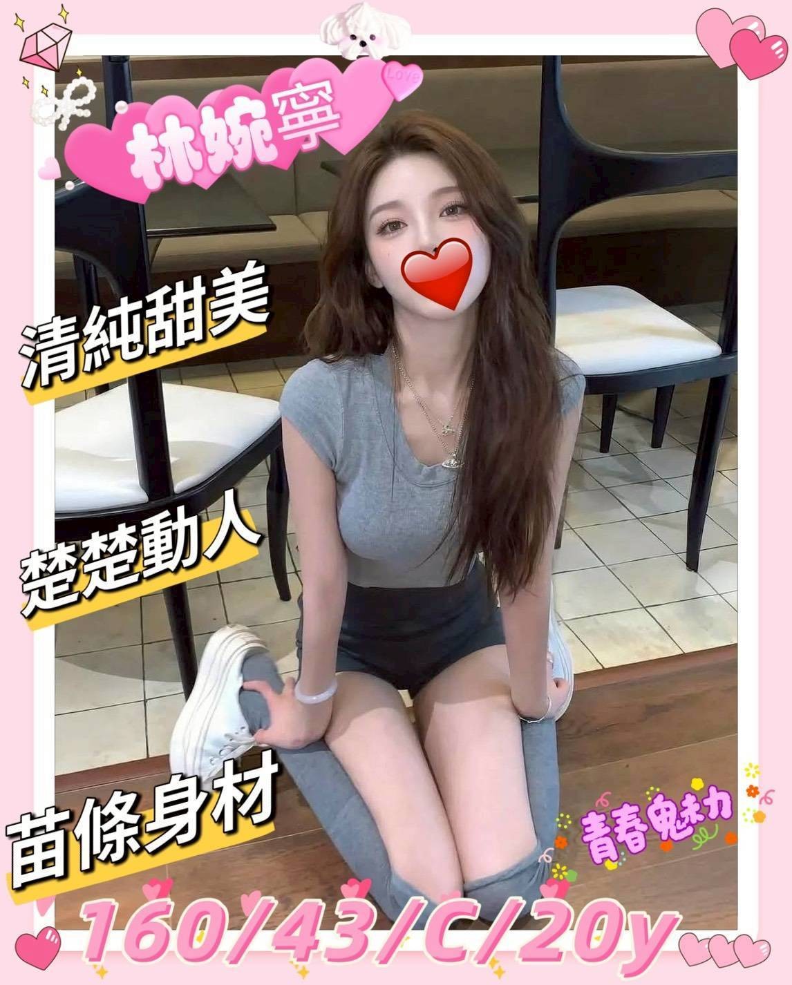 林婉寧
