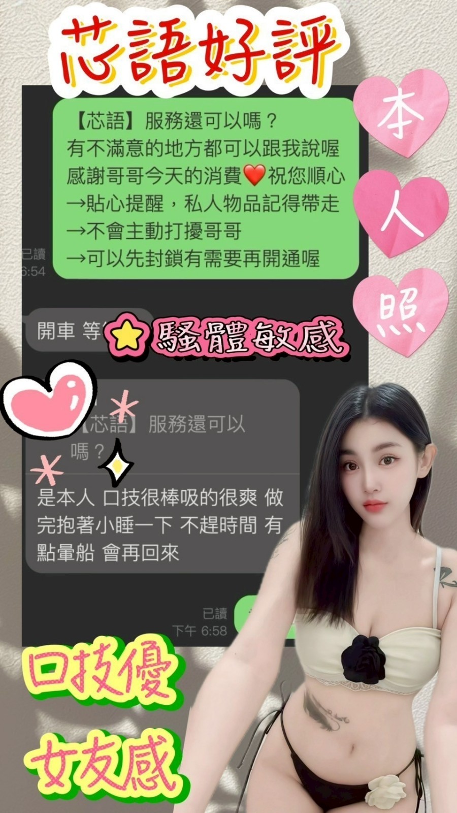 芯語｜台中定點茶資料照片 3