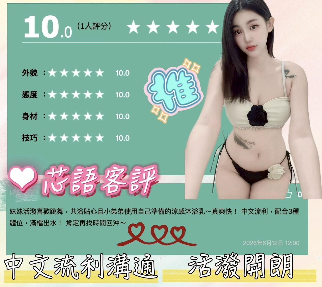 芯語｜台中定點茶資料照片 4