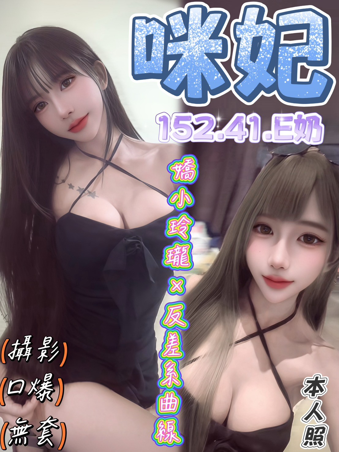 咪妃