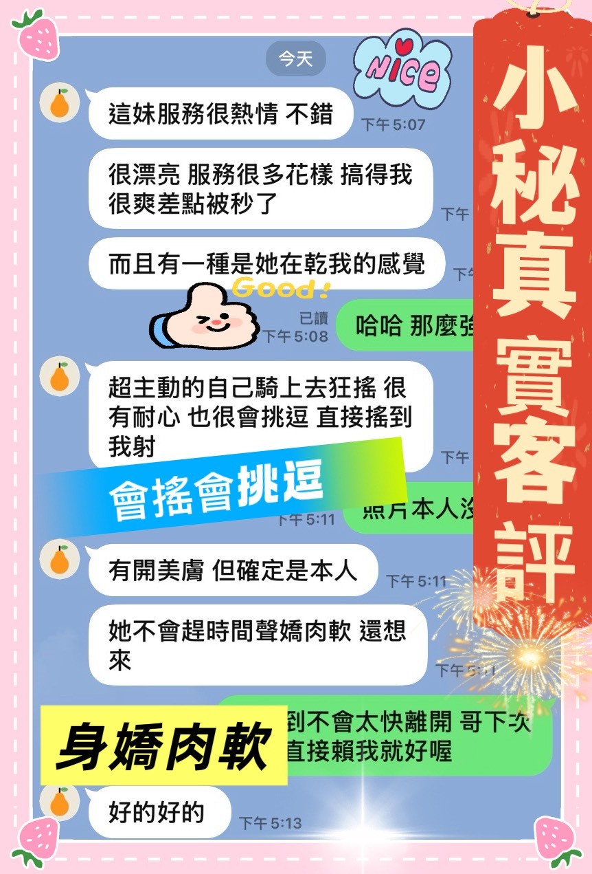 小秘｜台中定點茶資料照片 2