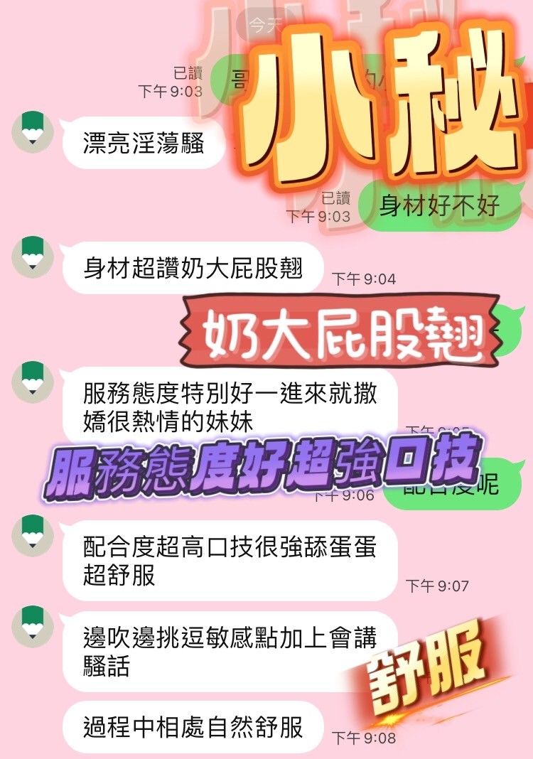 小秘｜台中定點茶資料照片 3