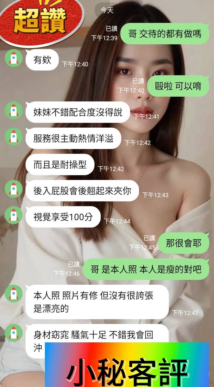 小秘｜台中定點茶資料照片 4