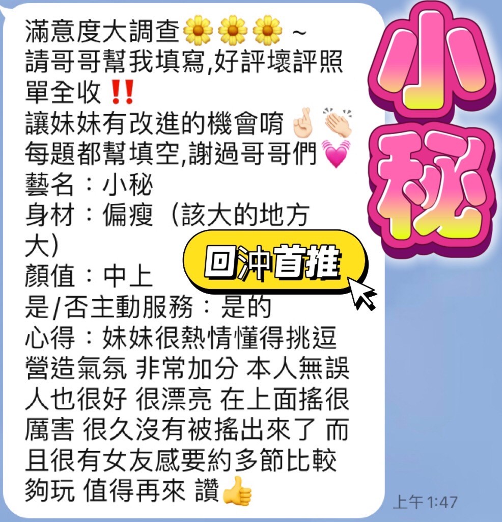 小秘｜台中定點茶資料照片 5