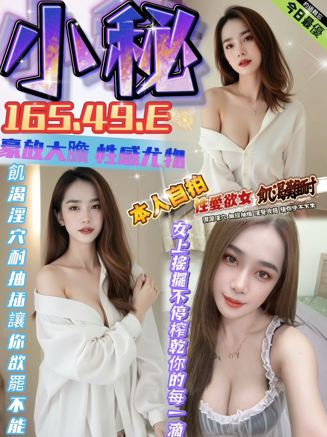 小秘