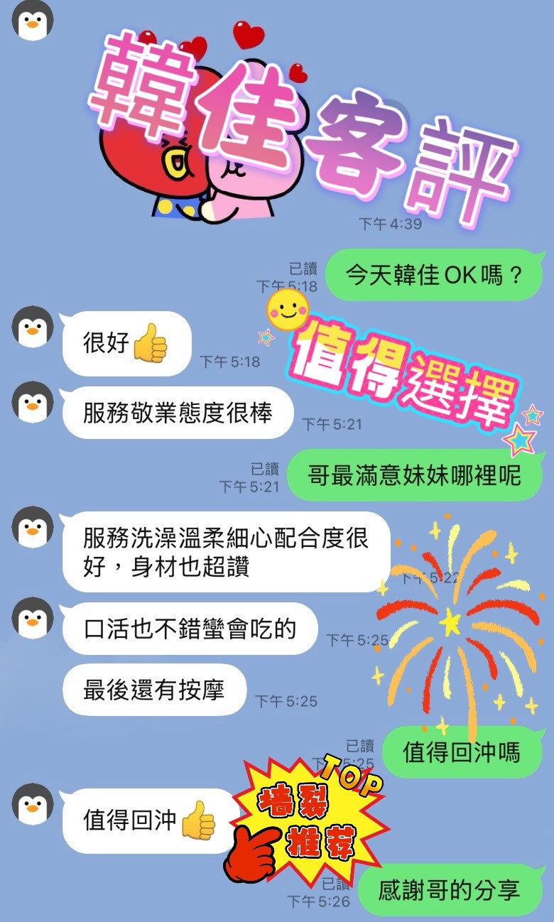 韓佳｜台中定點茶資料照片 2