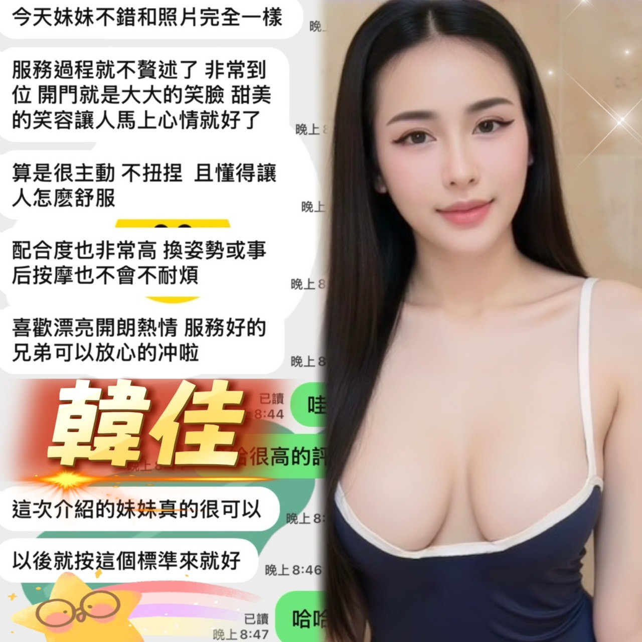 韓佳｜台中定點茶資料照片 3