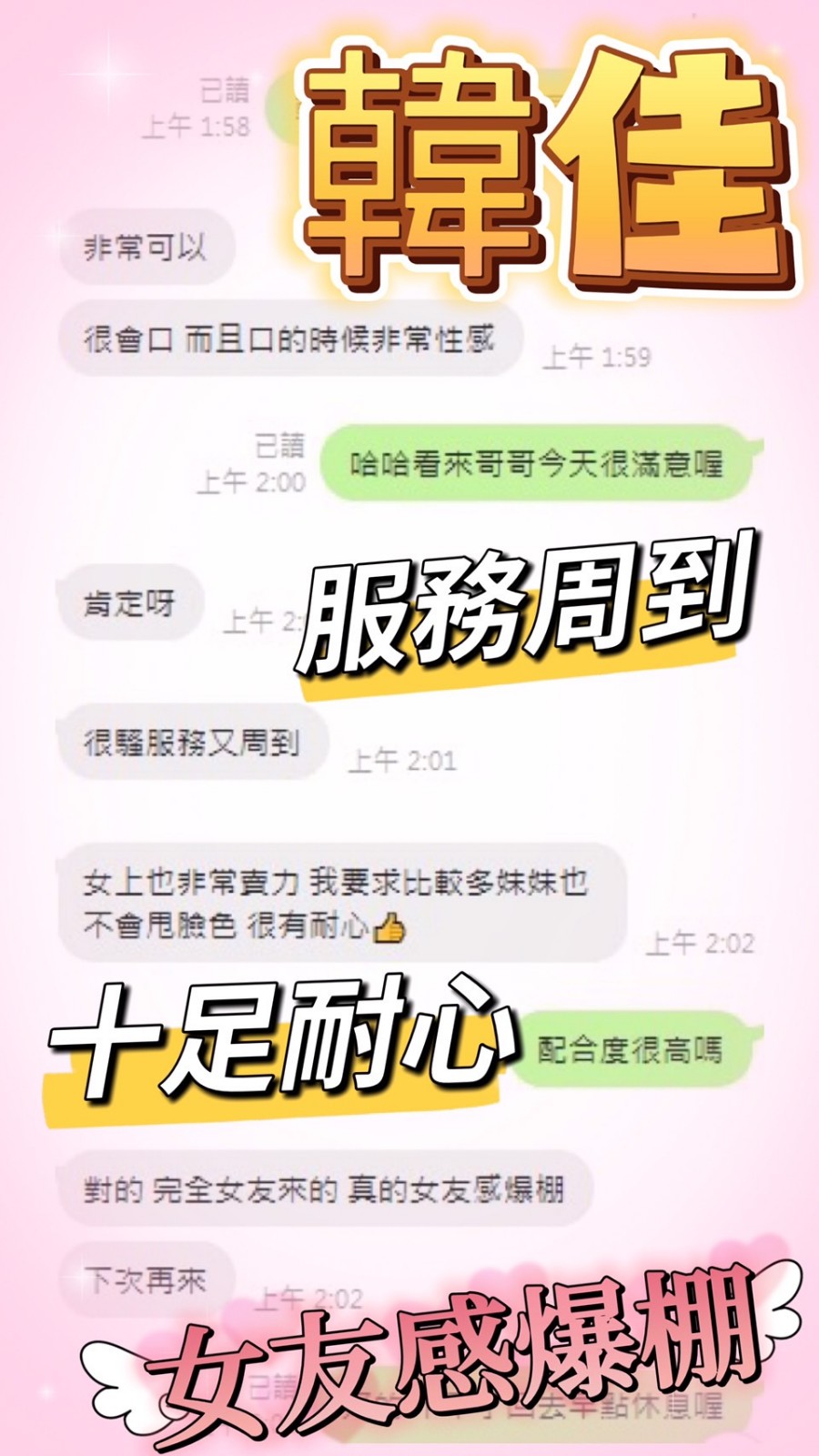 韓佳｜台中定點茶資料照片 4
