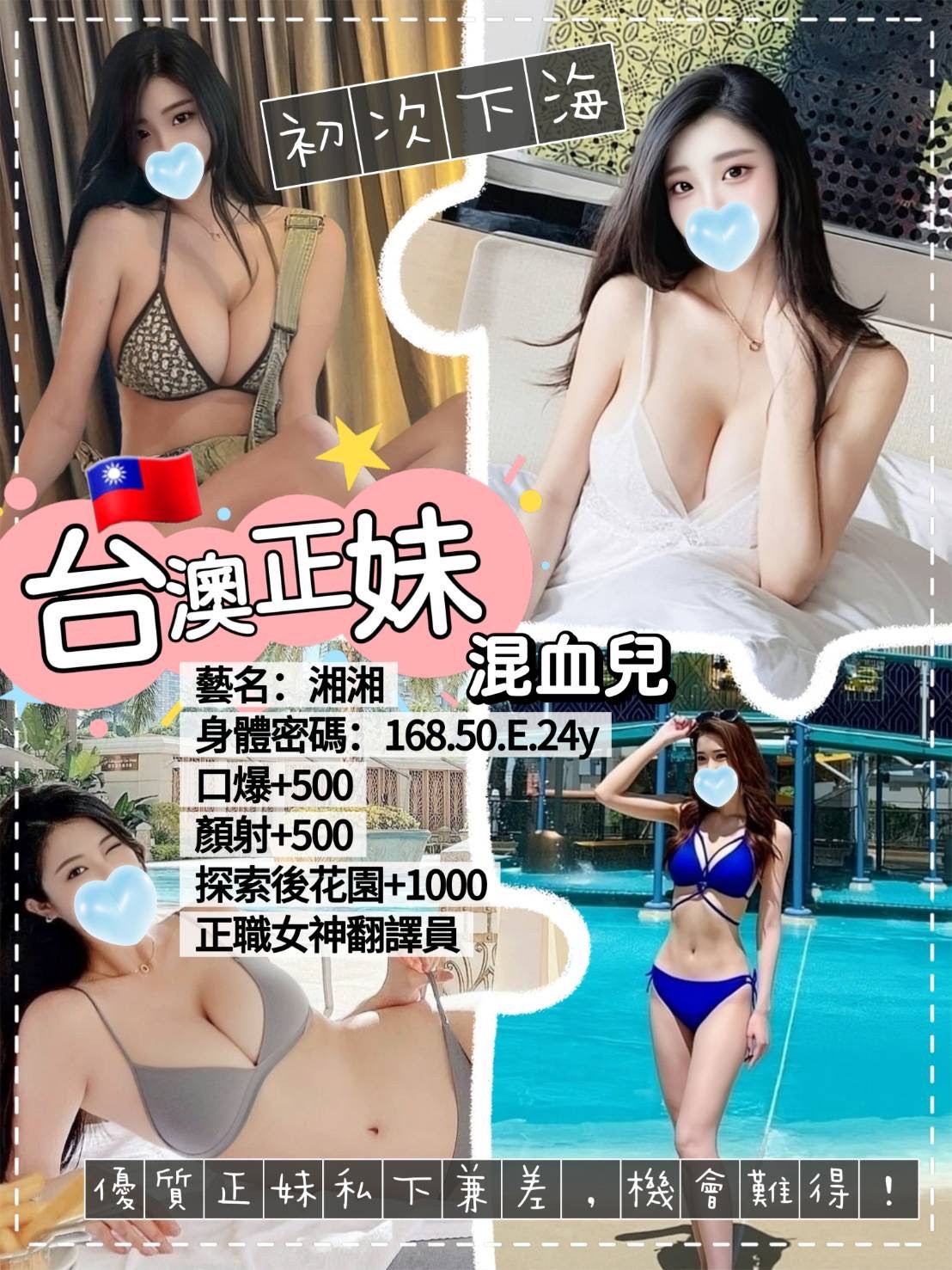 湘湘